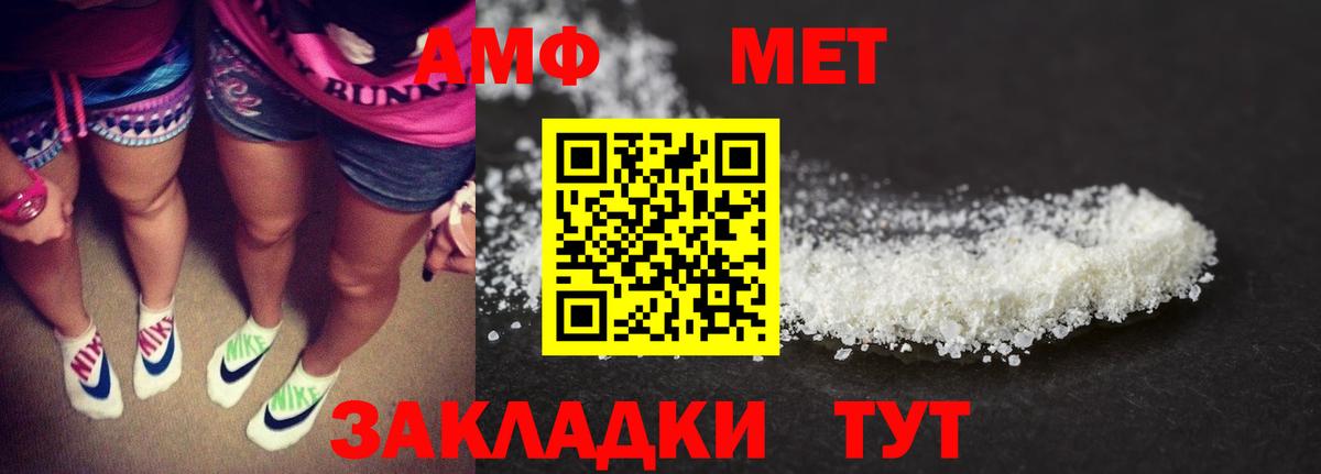 АМФЕТАМИН VHQ  АМФ  Богородск  Вход с VPN 