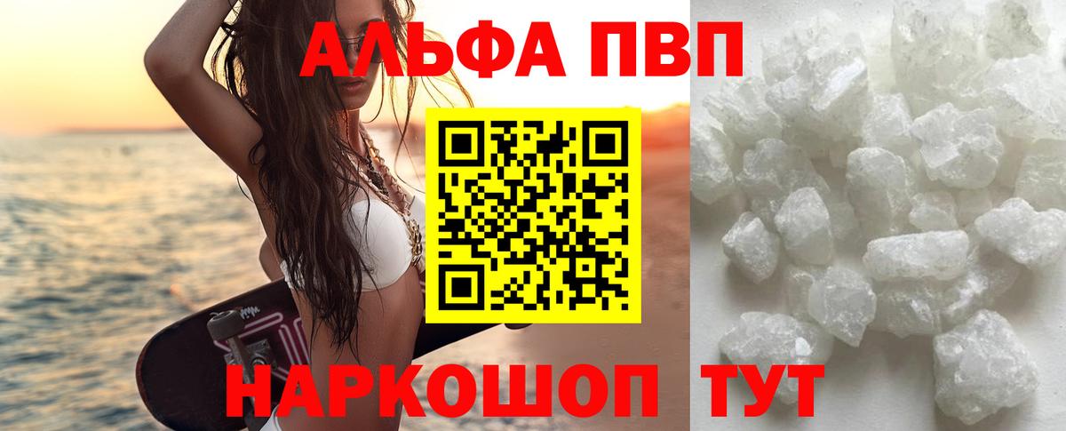 Альфа ПВП СК Богородск