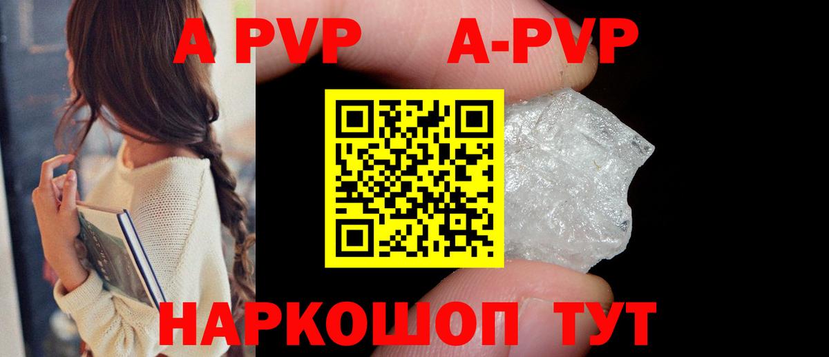 Богородск  А ПВП Соль  А ПВП Crystall  Вход с VPN 