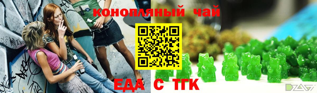 Богородск  Canna-Cookies конопля  Вход с VPN 