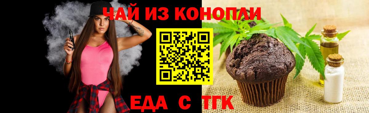 Cannafood марихуана Богородск
