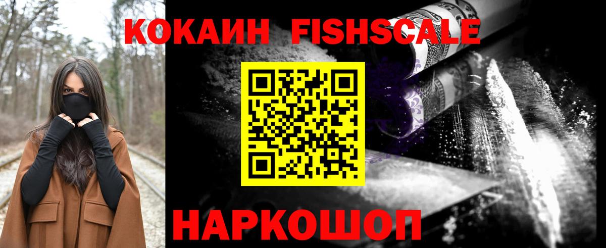 Кокаин  Вход с VPN  Богородск  Кокаин 99% 