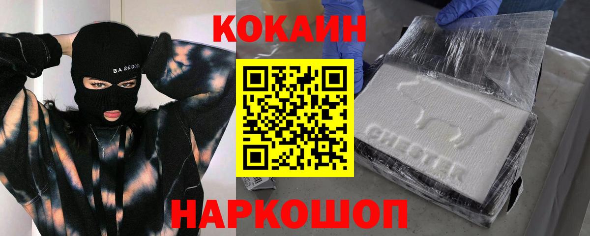 COCAIN FishScale Богородск