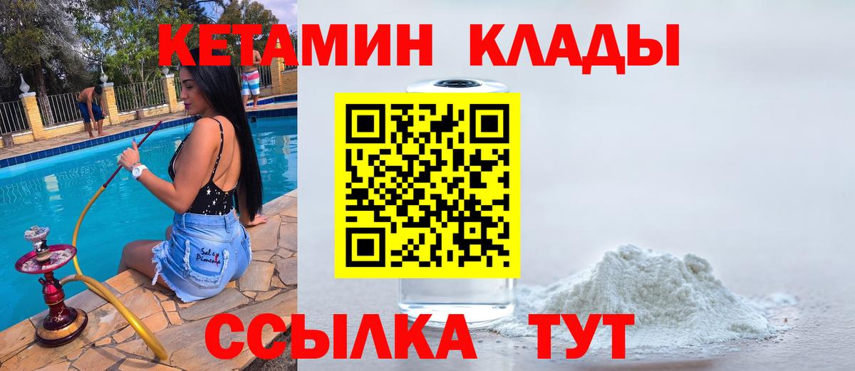 Богородск  Кетамин ketamine  Вход с VPN 