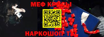 мяу мяу мука Белорецк