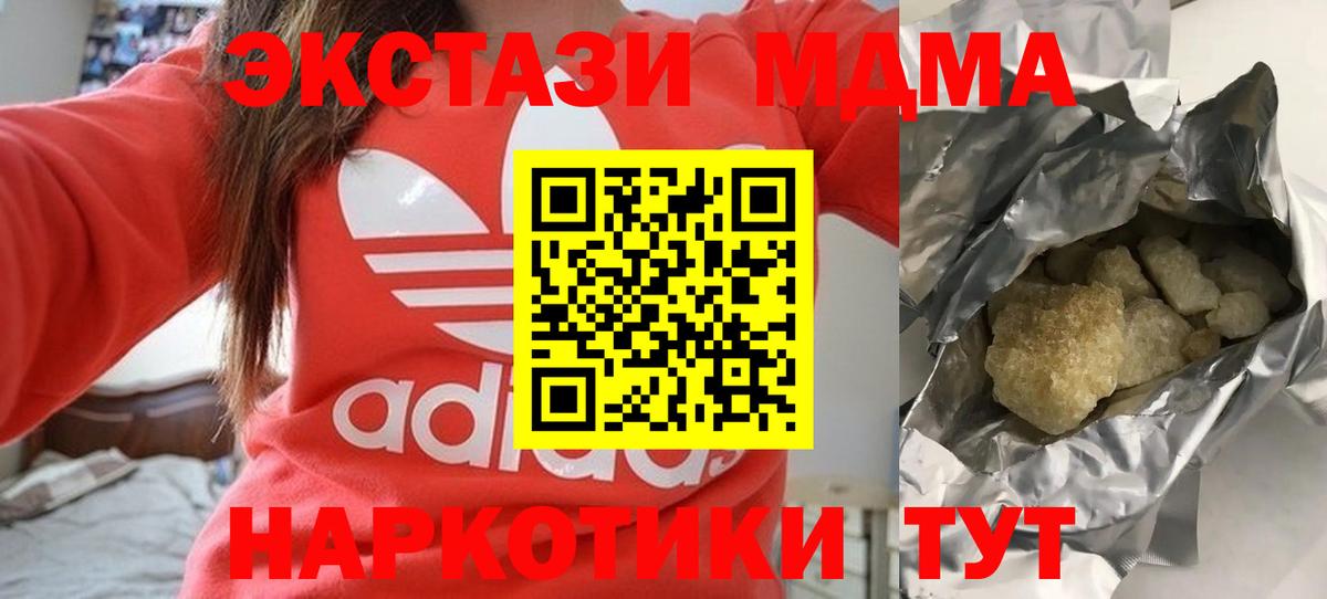 MDMA  MDMA VHQ  MDMA кристаллы  Вход с VPN  Богородск 