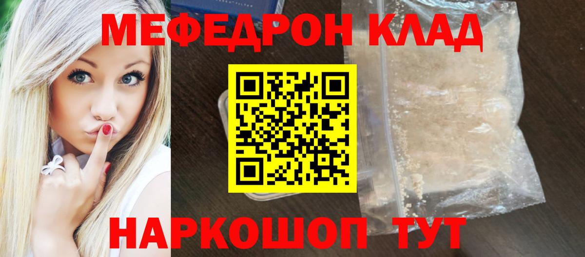 Мефедрон  Богородск