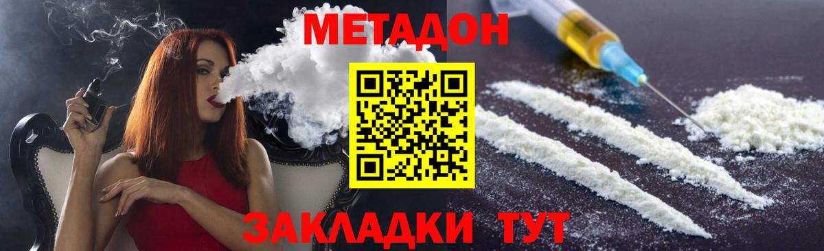 Метадон кристалл  Вход с VPN  Богородск  ОМГ ОМГ зеркало  МЕТАДОН methadone 