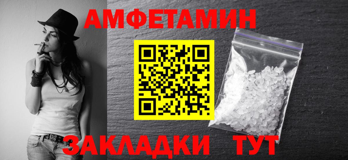 Метамфетамин пудра Богородск