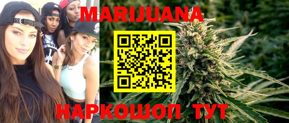Каннабис MAZAR  Бошки марихуана White Widow  Вход с VPN  Богородск  Конопля White Widow 